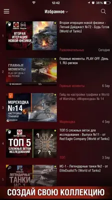 WGTV android App screenshot 0