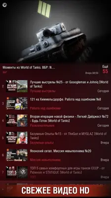 WGTV android App screenshot 2